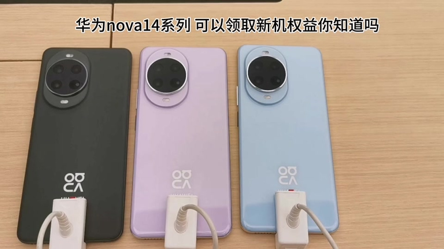 华为nova6新机权益如何领取