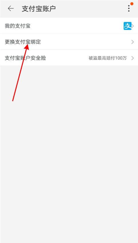 闲鱼能换实名认证吗