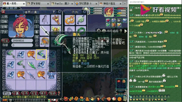梦幻西游160武器