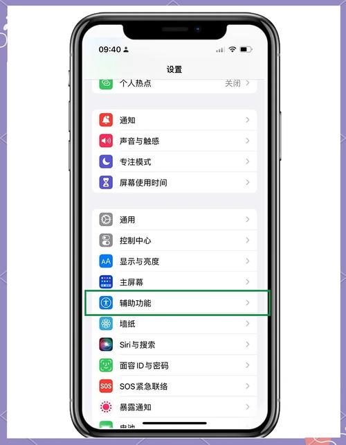 苹果通讯设置在哪里