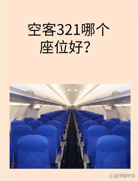 30排飞机避开机翼
