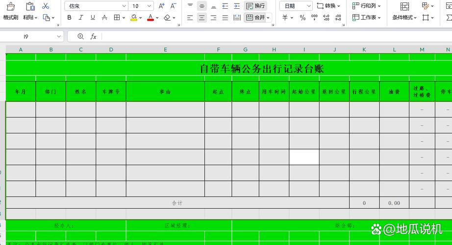 wps文件的底色颜色怎么调成白颜色呢
