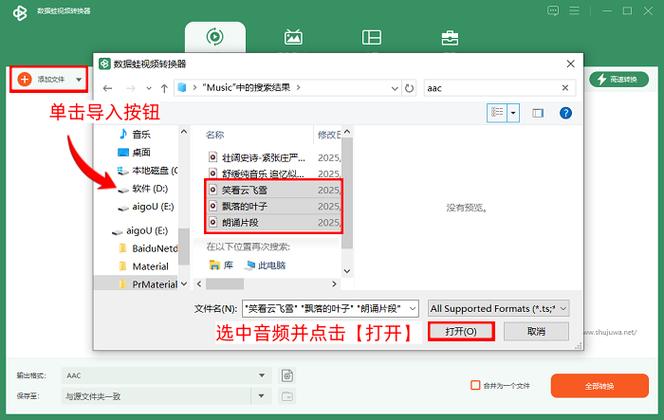 音频格式转换器