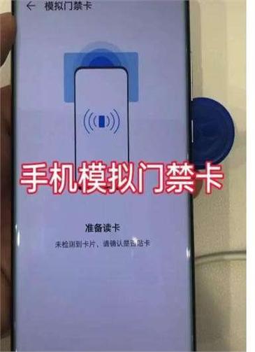 门禁卡复制到手机vivo