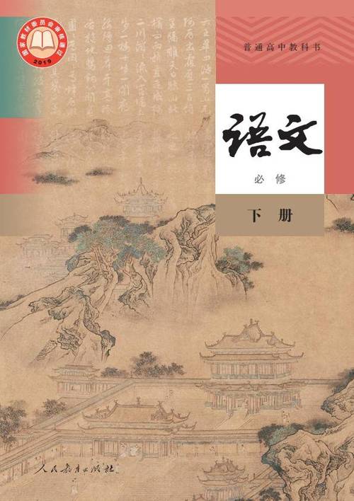 电子课本pdf免费下载