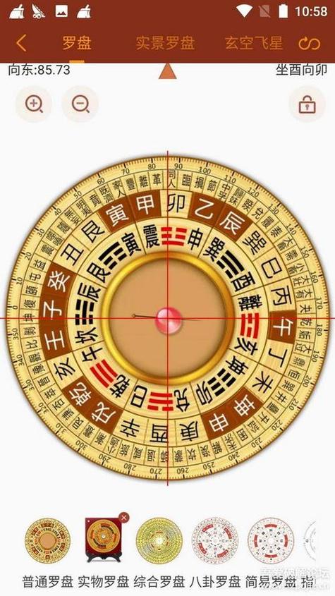 手机专用罗盘