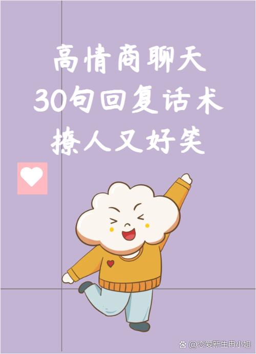 高情商回怼话术大全