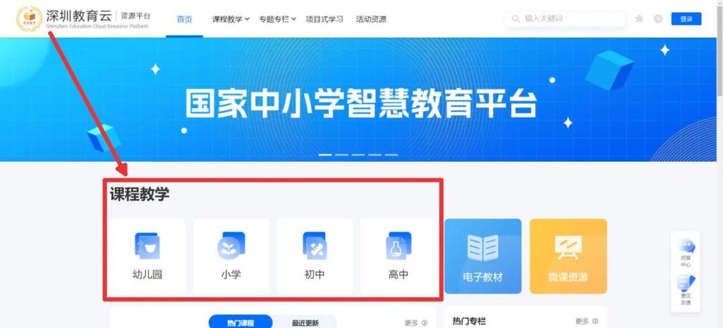 国家教育云平台免费网课app下载