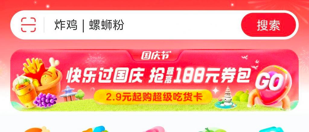 饿了么上的满减优惠怎么没减