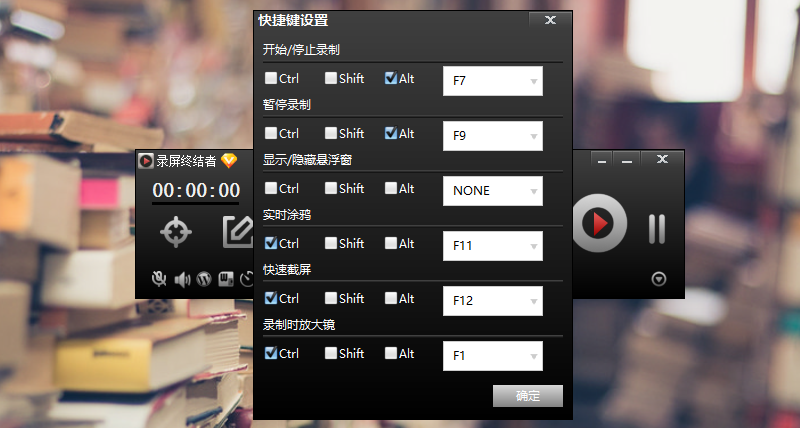 如何关闭软键盘快捷键