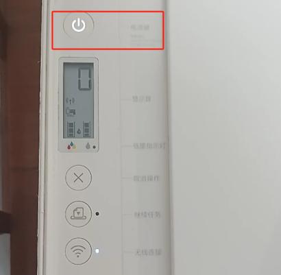 打印机wifi连不上