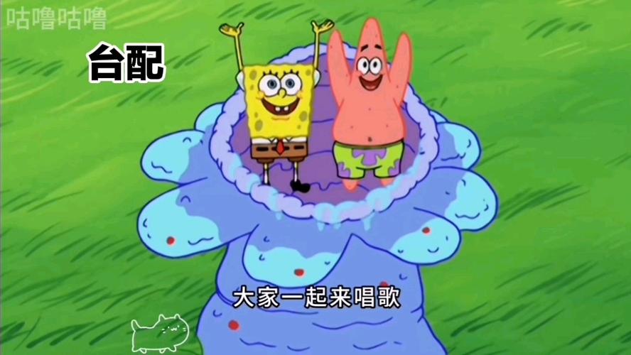 海绵宝宝水母歌
