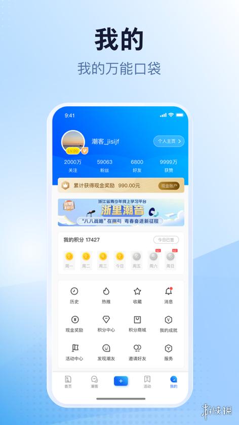 潮新闻客户端app