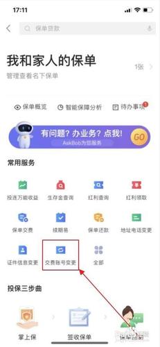 证券账户怎么换绑银行卡