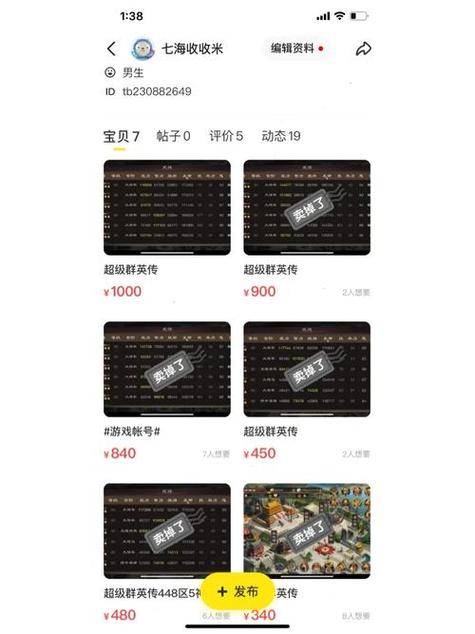 闲鱼账号被找回还能用吗