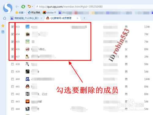 QQ群文件批量删除方法