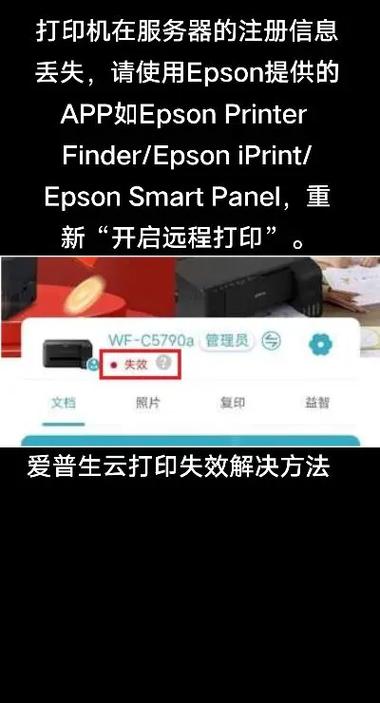 爱普生打印机无法进入维修模式怎么