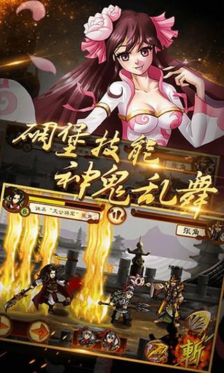 狂斩三国2单机版下载