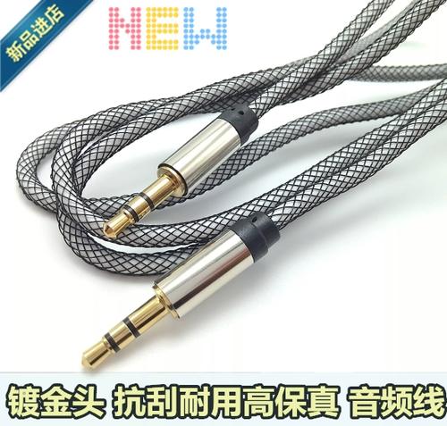 用数据线连接音响放歌