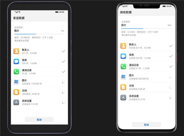不同品牌手机怎么转移数据