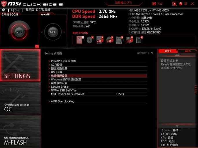 b75主板关机后鼠标还亮