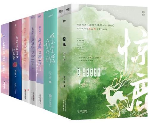 春刀寒全部作品