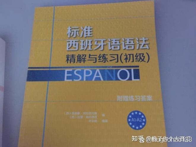 法语实用还是西语实用