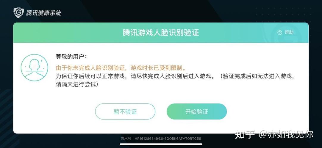 和平精英人脸识别