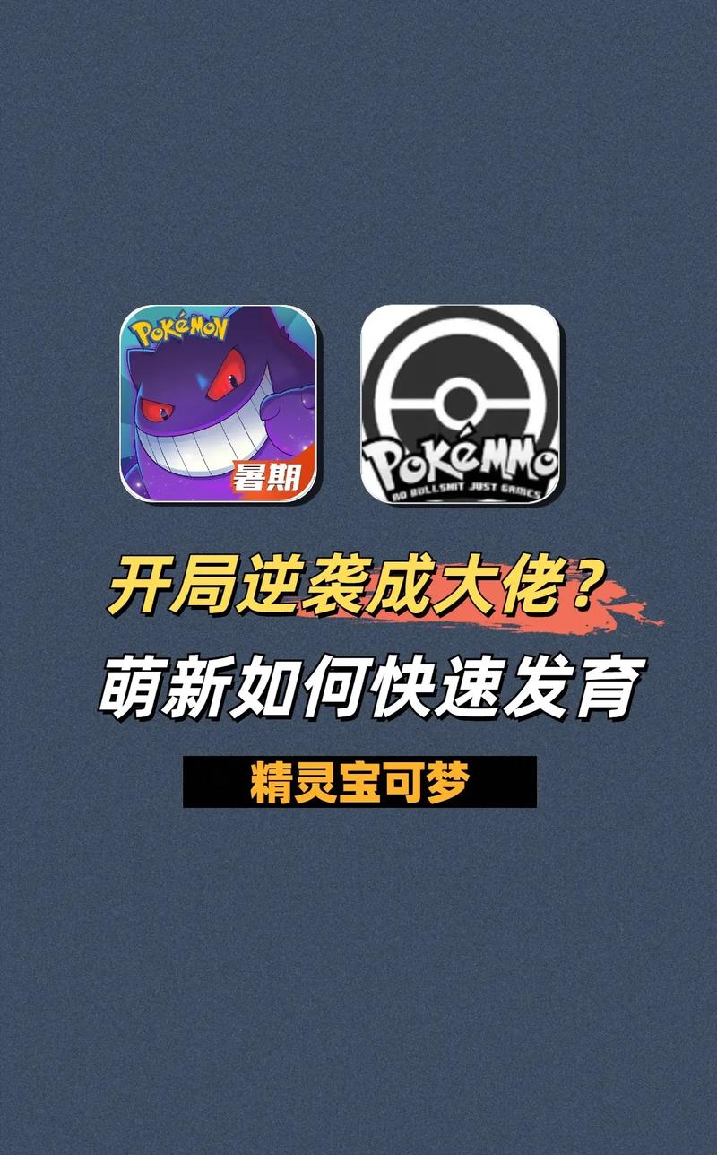 pokemmo官网入口