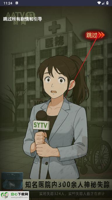 无限噩梦4免广告下载