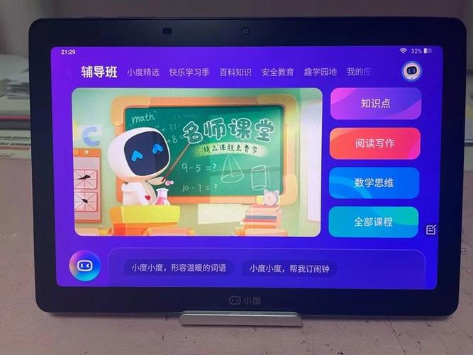 小度如何重新绑定手机