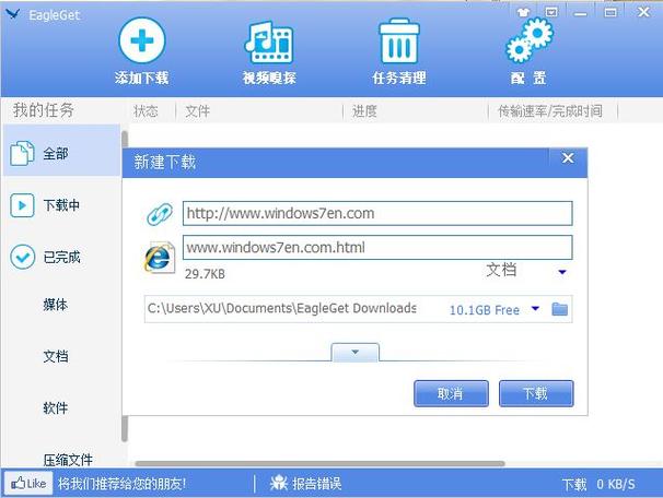 facebook官方下载安装