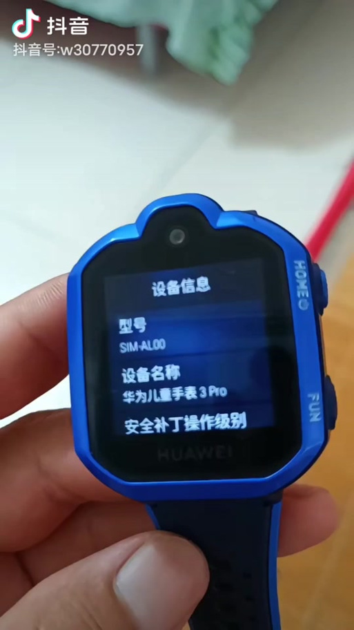 华为儿童手表恢复出厂设置