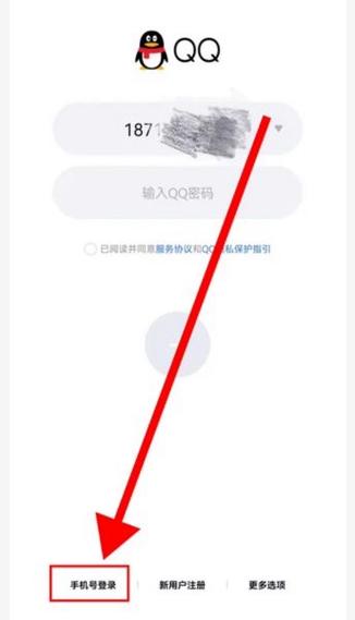 换手机qq登不上怎么办手机号更换了
