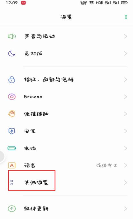 oppo手机如何取消流量限速
