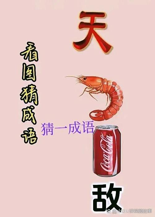 妹妹成语