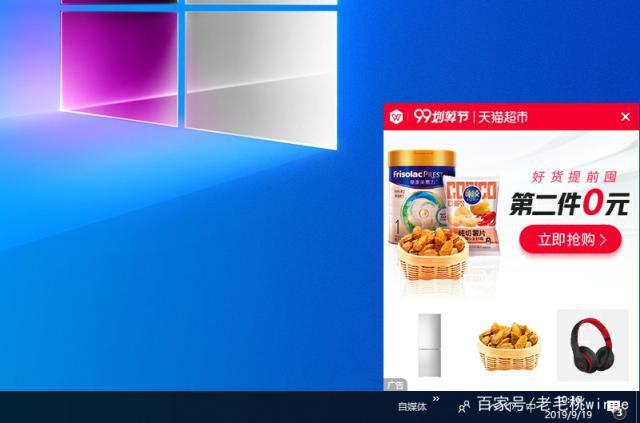 win10关闭广告推送