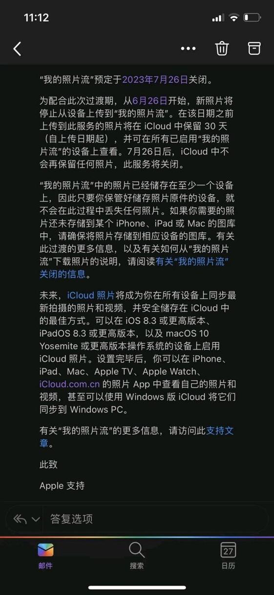 苹果没有我的照片流选项