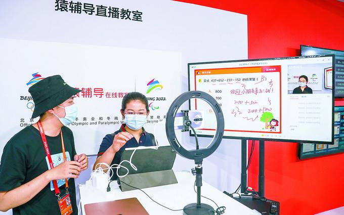 教育平台在线课堂直播
