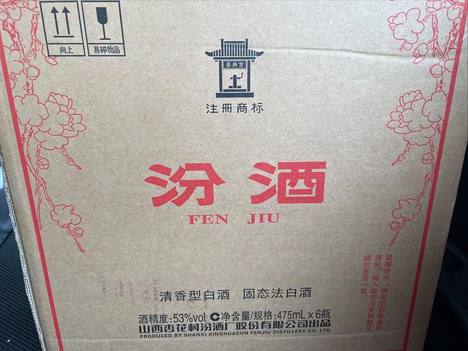 汾酒70周年纪念酒价格