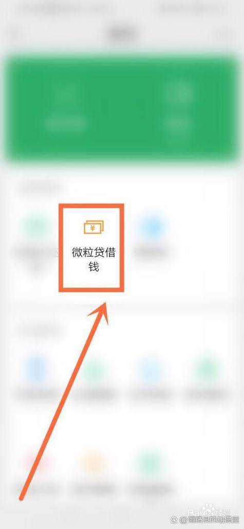 怎样解除微粒贷绑定的银行卡