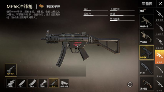 和平精英新出枪械