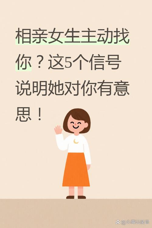 女的老问你找我有事