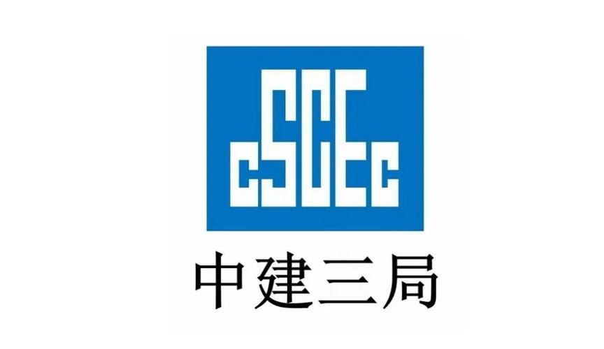 中建三局的三局盾是什么意思