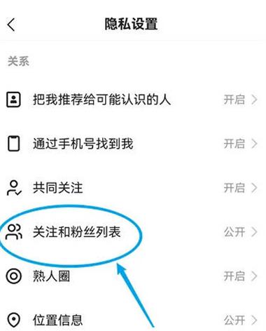 快手关注和粉丝的区别