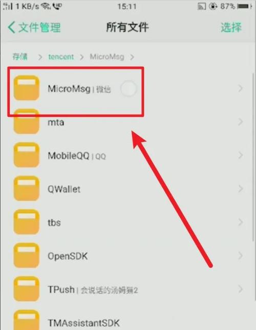 qq撤回文件存放位置