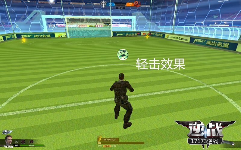 逆战足球模式