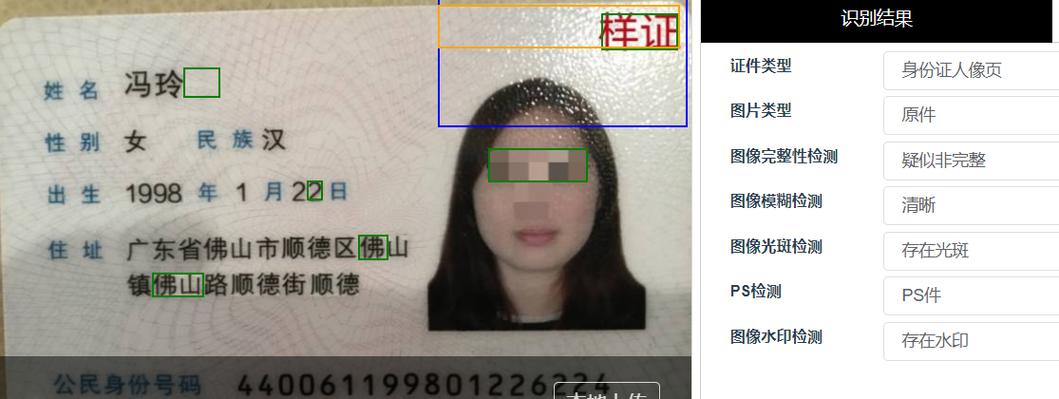 人脸识别实名认证