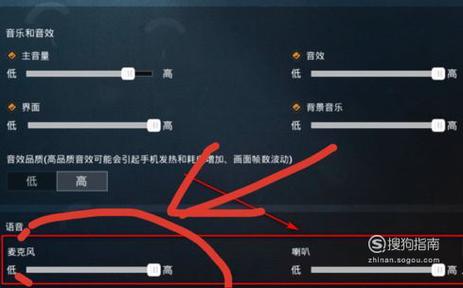 和平精英麦克风用不了怎么办