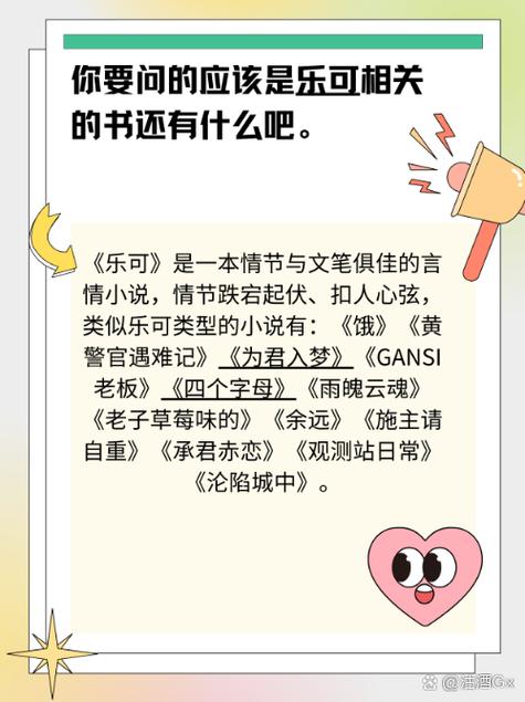应该小说